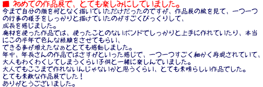 ߂Ă̍iWŁAƂĂy݂ɂĂ܂B